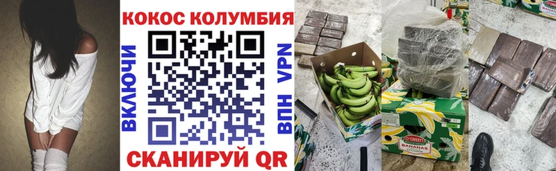 Купить закладки Североуральск Cocaine 98%