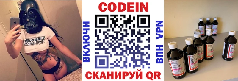 Кодеин Purple Drank  Купить закладки  Североуральск 